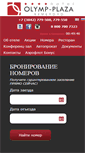 Mobile Screenshot of olymp-plaza.com